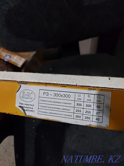 Продам люк 300*300см., решетки 150*150см Алматы - изображение 4