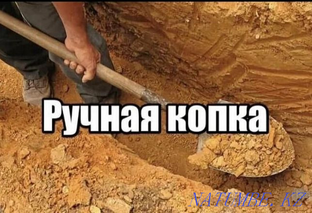 Digging septic tanks and trenches Kostanay - photo 1