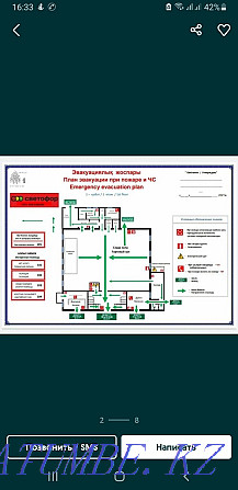 Пажарная ахоўная сігналізацыя відэаназіранне фонавая музыка камеры Тараз - photo 4