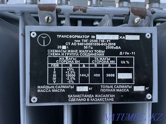 Transformer Astana - photo 3