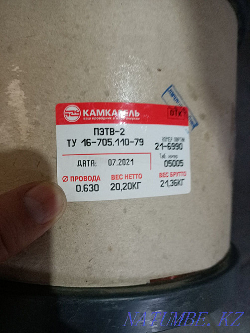 Продам эмаль провод ПЭТВ-2 Астана - изображение 1