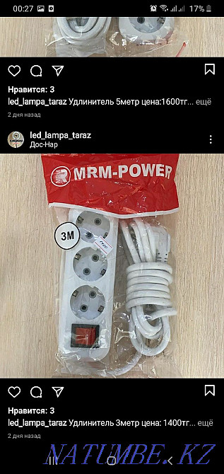 Extension cable five meters and three meters Taraz - photo 2