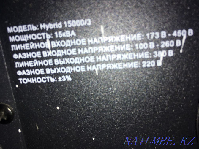 СРОЧНО! Продам стабилизатор напряжения 380 В. Все вопросы по телефону Актобе - изображение 3