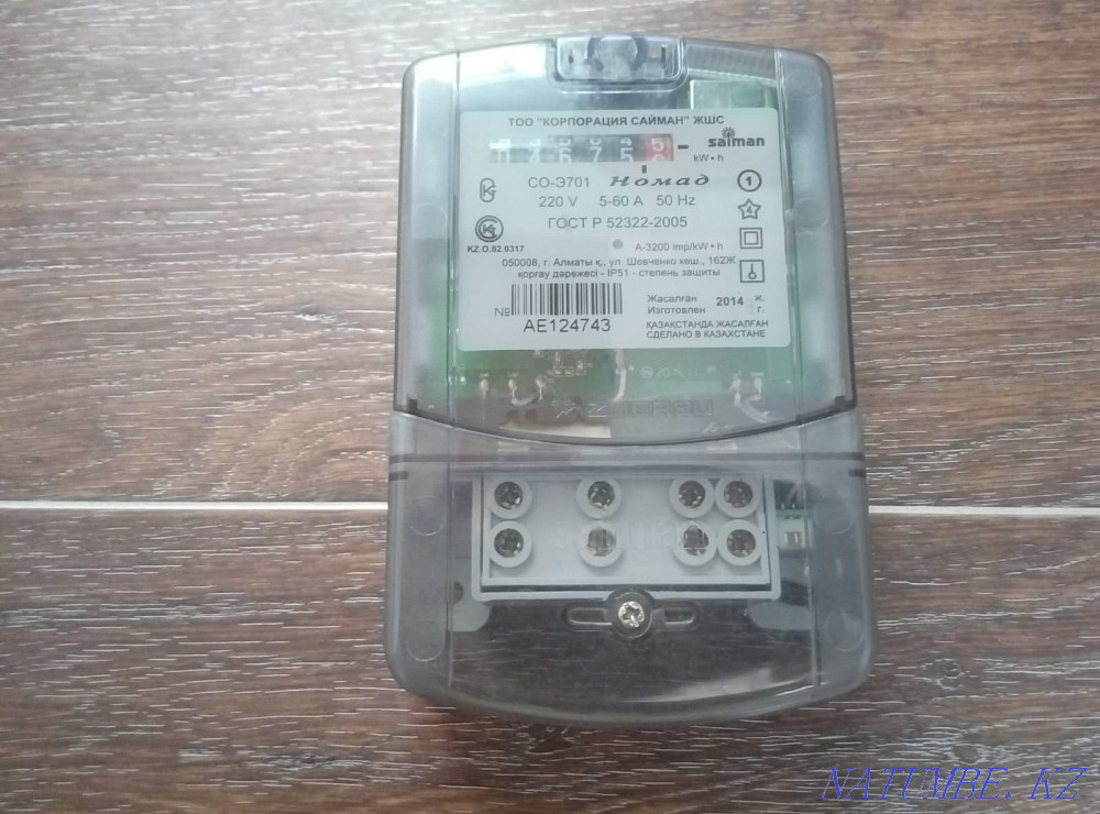 Счётчик Сайман Номад  - изображение 1