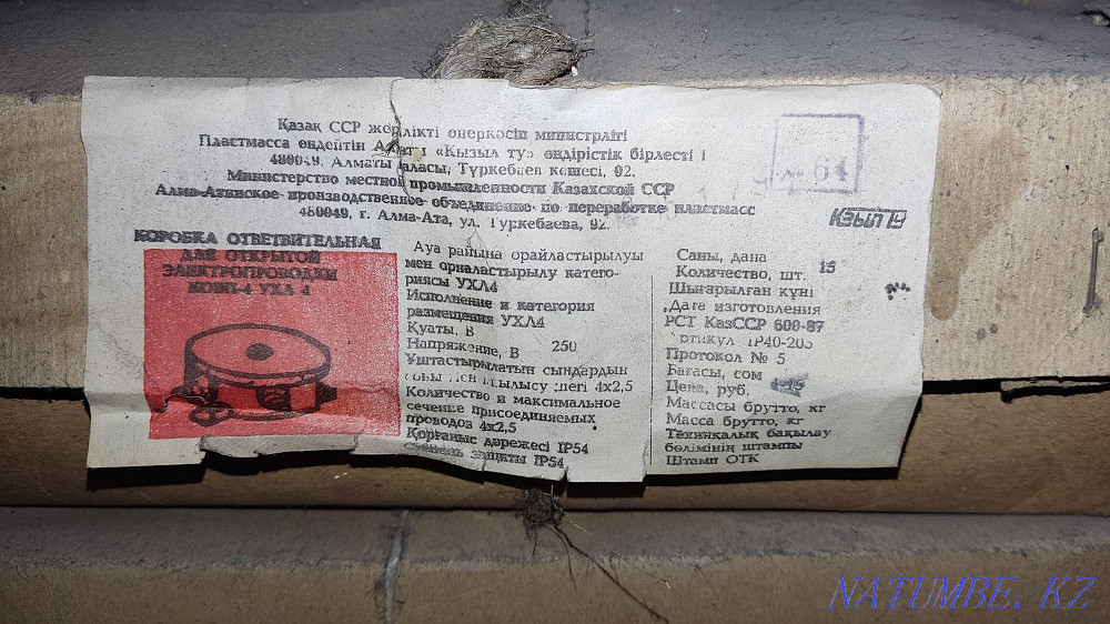 Коробка ответвительная для открытой электропроводки КОВП 4 УХЛ 4. Алматы - изображение 3