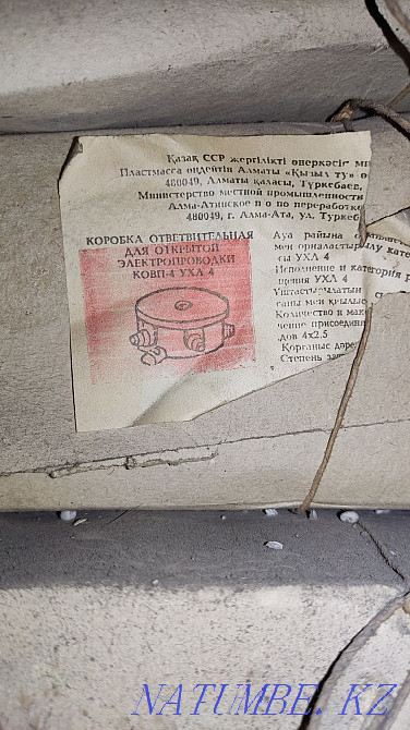 Коробка ответвительная для открытой электропроводки КОВП 4 УХЛ 4. Алматы - изображение 4