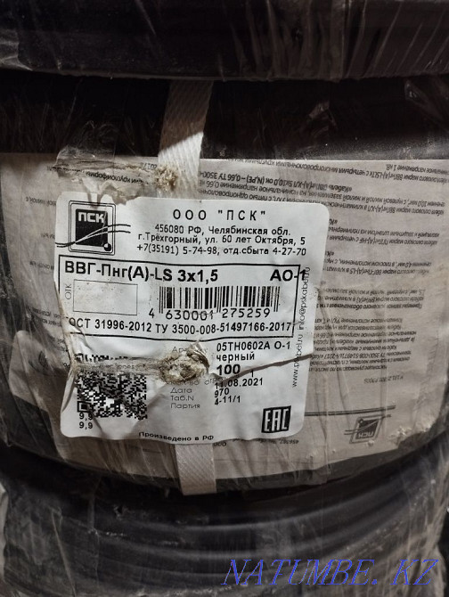 Кабель ВВГ Пнг 3*2,5 Атырау - изображение 3