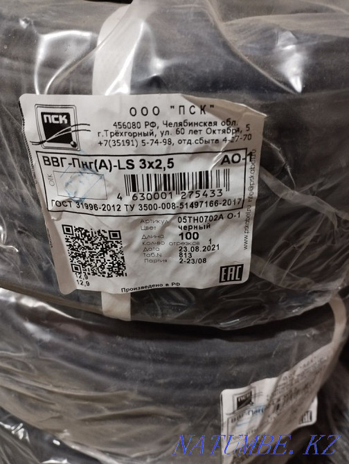 Кабель ВВГ Пнг 3*2,5 Атырау - изображение 2