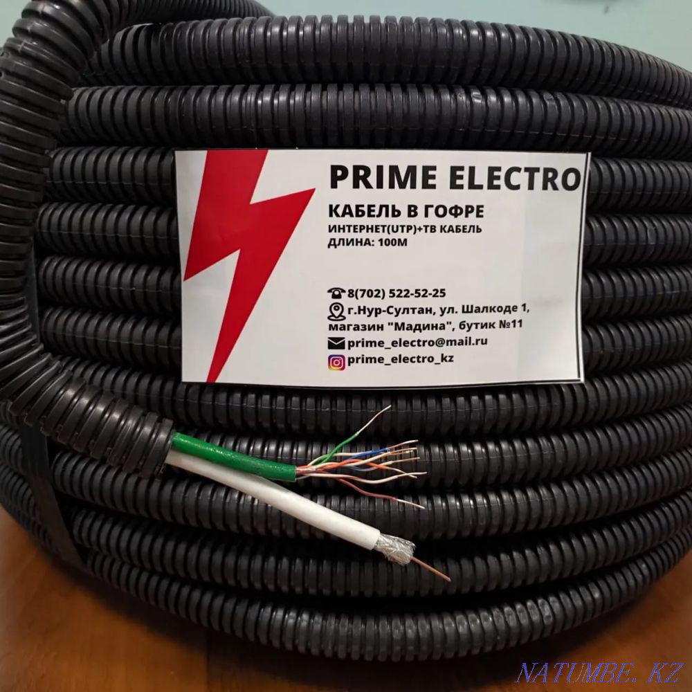 Everything for electrical installation, corrugated cable Astana - photo 3