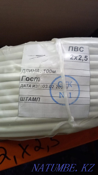 PVC cable 2x2.5 Shymkent - photo 1