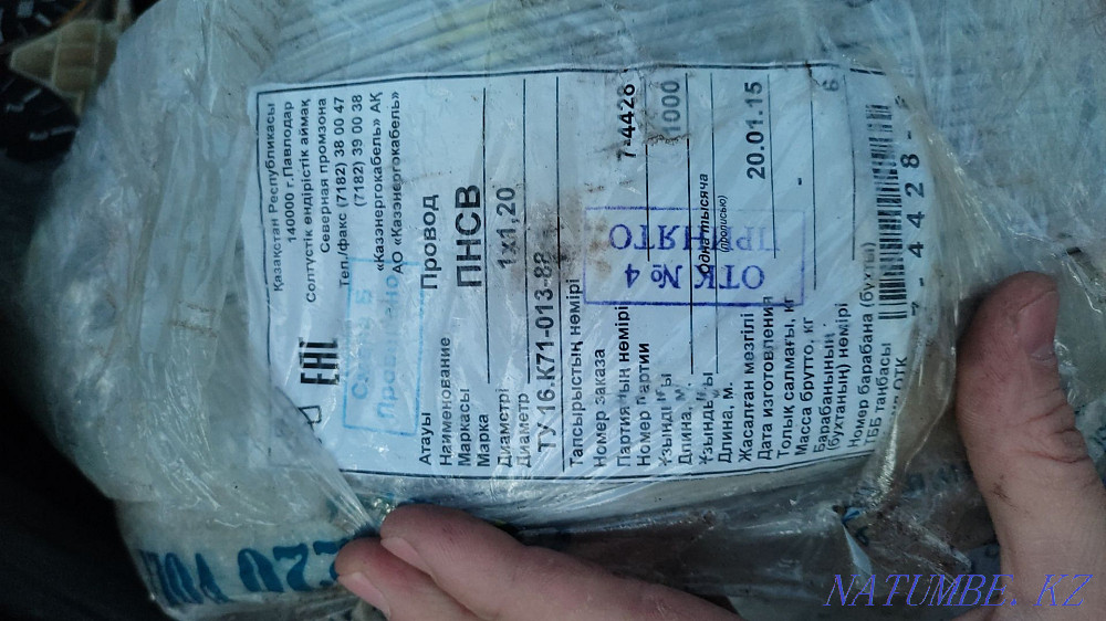 Продам провод пнсв Байтерек - изображение 2