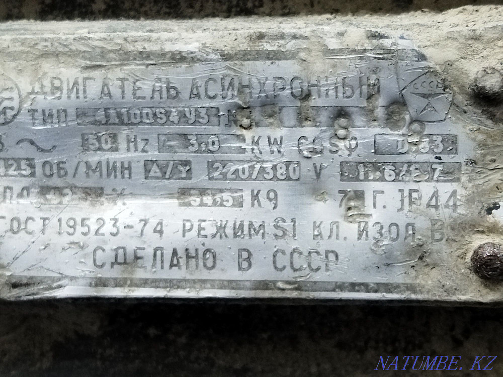 electric motor Каменка - photo 1