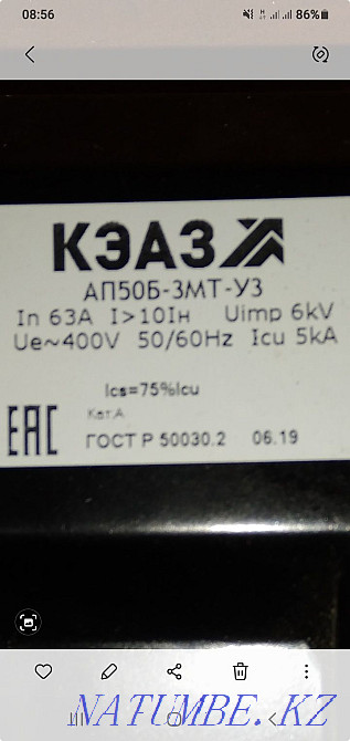 Продам автомат на 63 ампер,новая Семей - изображение 2