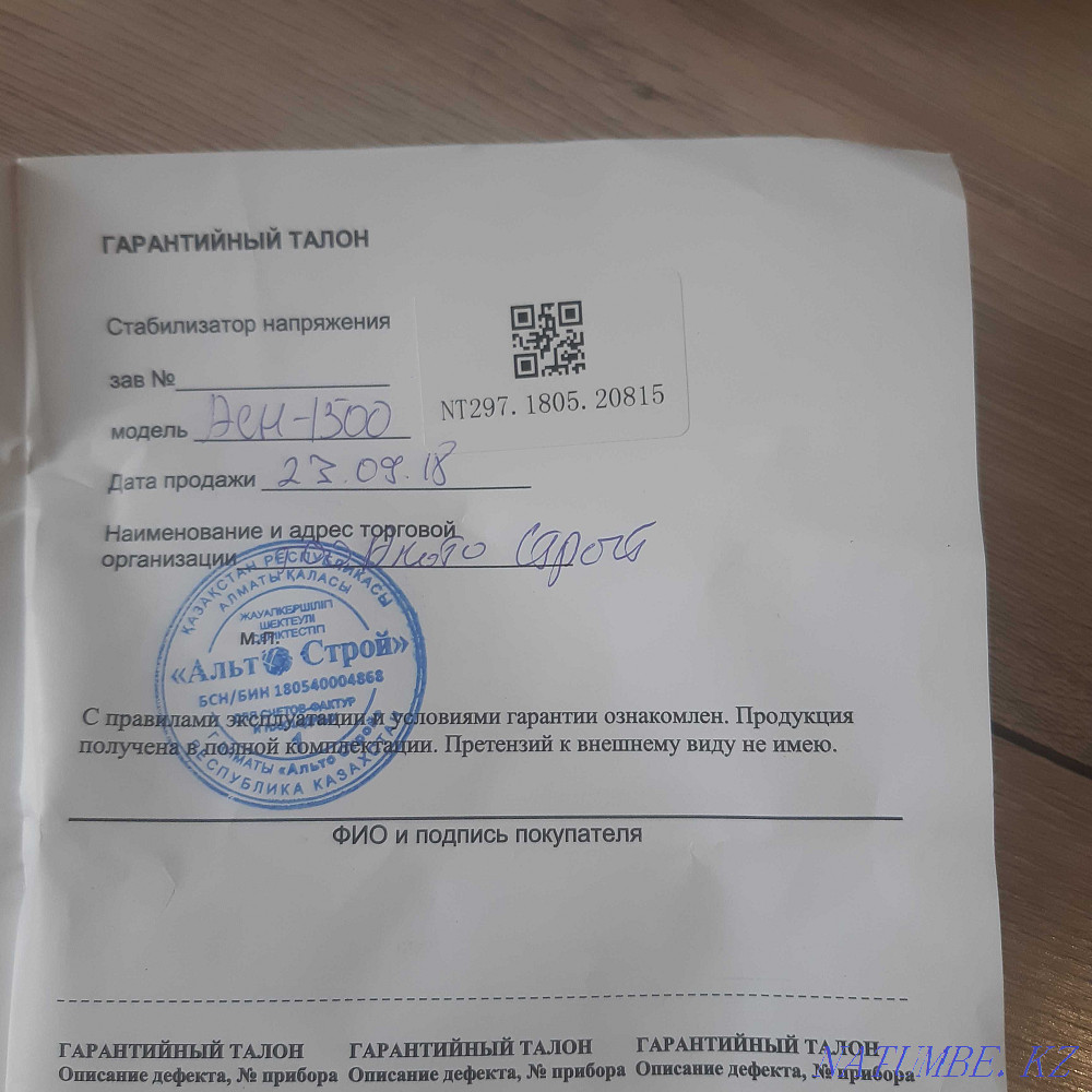 AC Voltage Stabilizer Almaty - photo 1