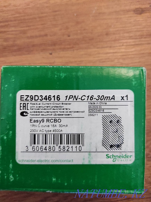 Selling automatic. RCD Almaty - photo 1