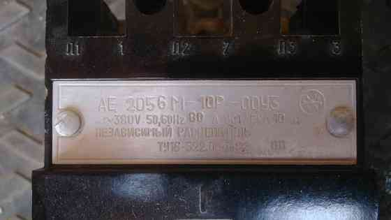 Выключатель Автоматический автомат АЕ2056-10Р-00У3 80А Актау