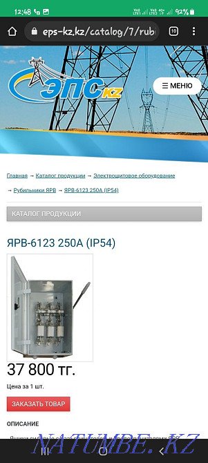 Knife switch new Алмалы - photo 1