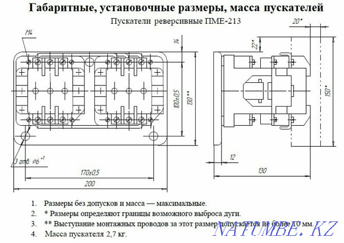 Reversing starter PME-213, new Petropavlovsk - photo 6