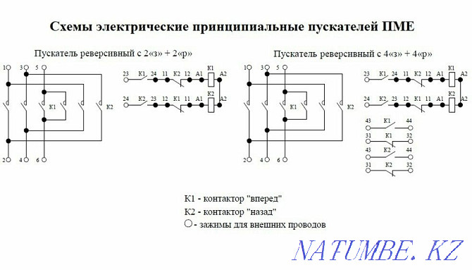 Reversing starter PME-213, new Petropavlovsk - photo 5