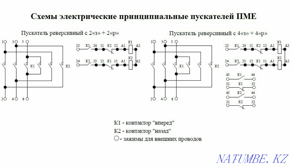 Пускатель реверсивный ПМЕ-213, новый Петропавловск - изображение 5