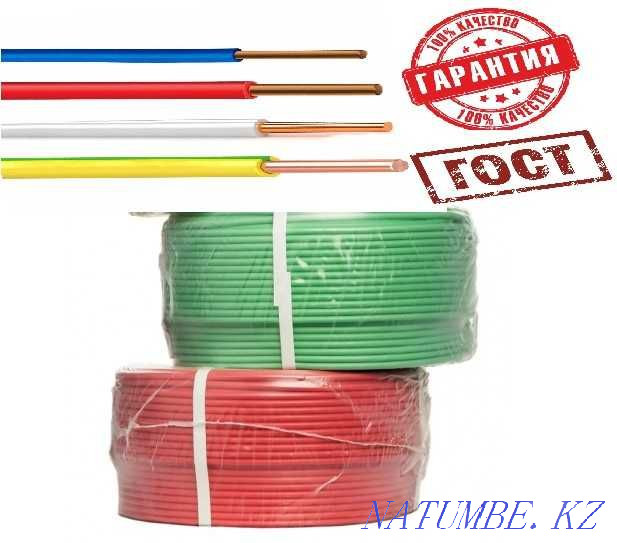 ПВ 1 (ПуВ) 1*2.5 Алматы - изображение 1