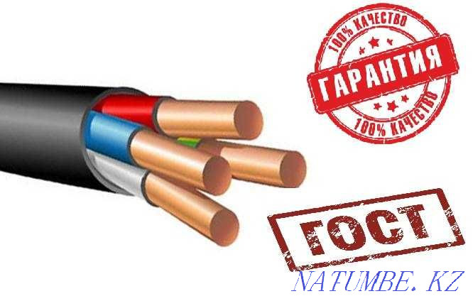 Қуат кабелі VVGngLS 4 X 25  Алматы - изображение 1