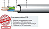 NYM 2*0.75 медный монолитный кабель (3 изол.) Алматы