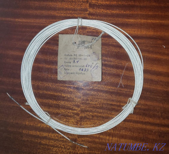 Кабель радиочастотный 90 тенге за метр Караганда - изображение 1