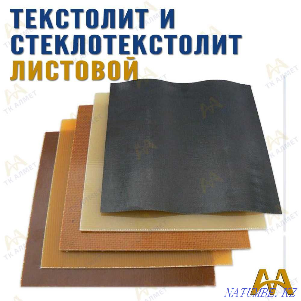 Textolite and fiberglass sheet - in stock! Almaty - photo 1