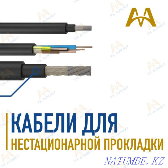 Cables - power, optical, copper, UTP cables. In stock! Almaty - photo 2