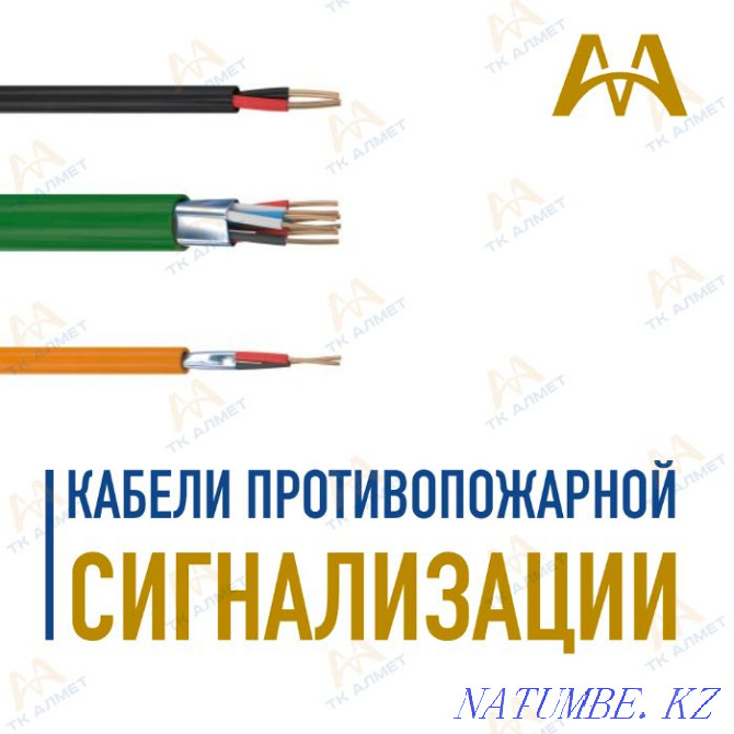 Cables - power, optical, copper, UTP cables. In stock! Almaty - photo 5