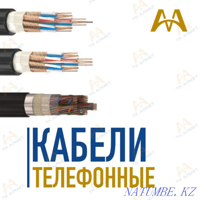 Cables - power, optical, copper, UTP cables. In stock! Almaty - photo 3