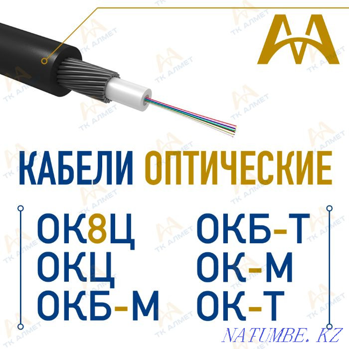 Cables - power, optical, copper, UTP cables. In stock! Almaty - photo 1