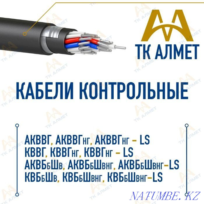 Power cables with PVC and without insulation up to 6 kV. In stock! Almaty - photo 3