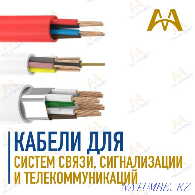 Insulated cables - control cables with PVC insulation. In stock! Almaty - photo 2