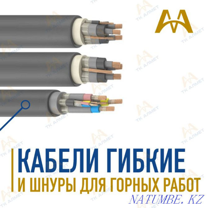 Insulated cables - control cables with PVC insulation. In stock! Almaty - photo 3