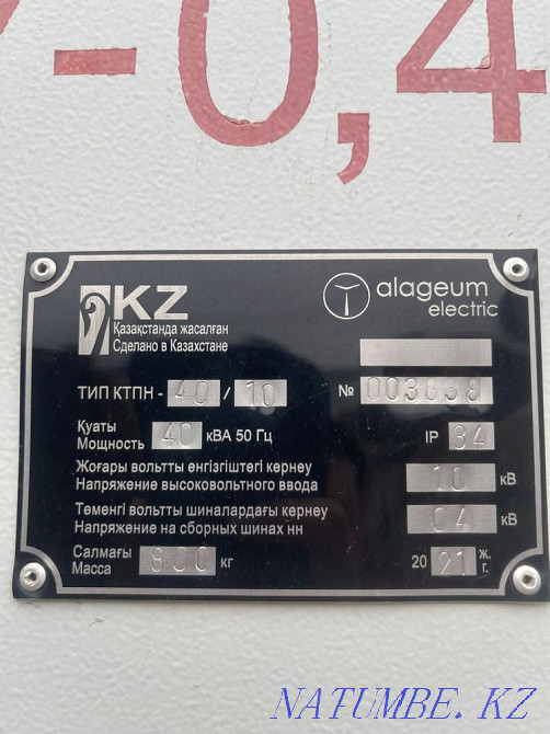 Трансформатор Атырау - изображение 3