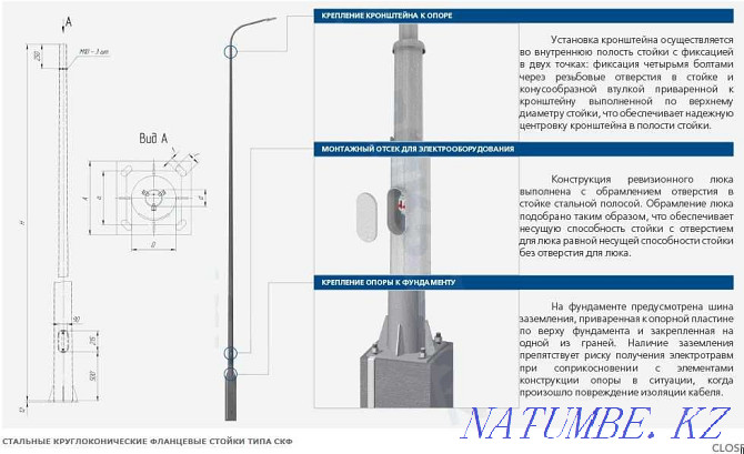 Lighting poles SV 95, SV 105, SV 110, SGKF, SKF galvanized Almaty - photo 7