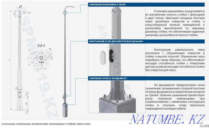 Lighting poles SV 95, SV 105, SV 110, SGKF, SKF galvanized Almaty - photo 6