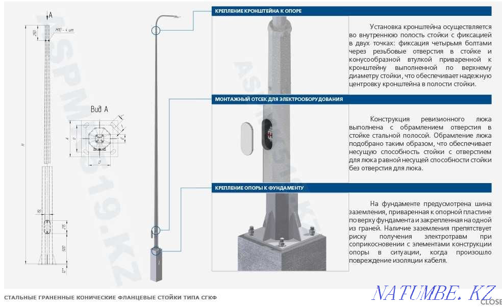 Lighting poles SV 95, SV 105, SV 110, SGKF, SKF galvanized Almaty - photo 6