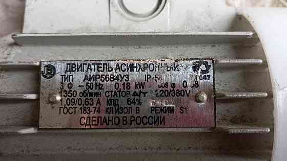 Электродвигатель АИР56В4 0,18 кW 1350об/мин Темиртау