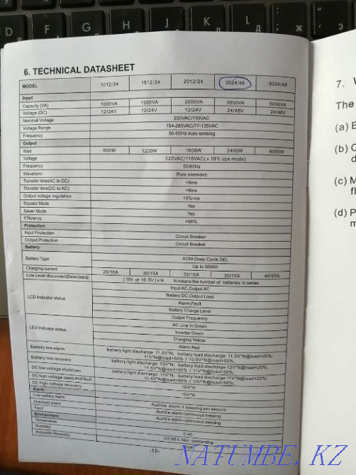Inverter (converter) with built-in controller 3kW/h 24V 220 Almaty - photo 2