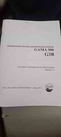 Продам счётчик учёта электричества GAMA 300  Петропавл