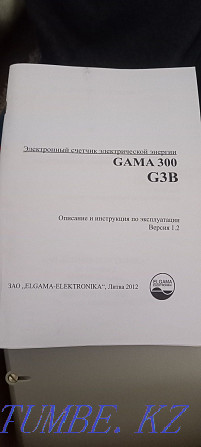 GAMA 300 электр есептегішін сатыңыз  Петропавл - изображение 2