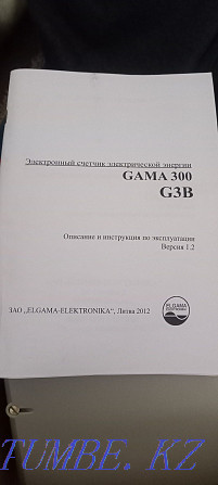 Продам счётчик учёта электричества GAMA 300 Петропавловск - изображение 2