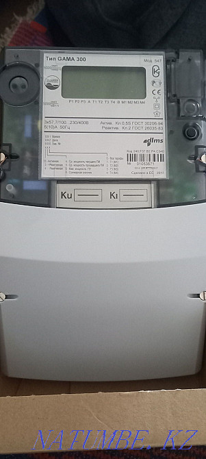 Sell electricity meter GAMA 300 Petropavlovsk - photo 1