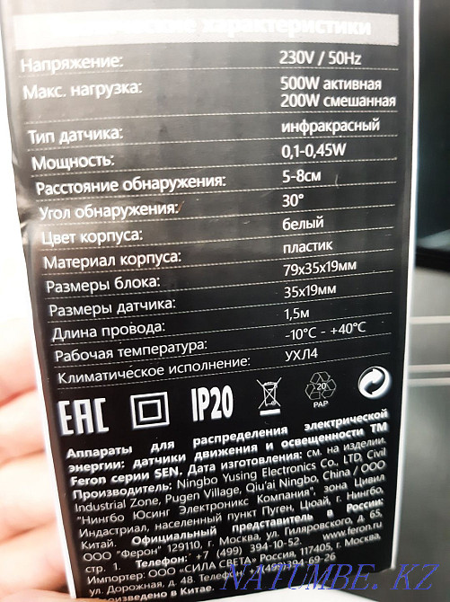 Датчик движения руки,сенсор Белоярка - изображение 6