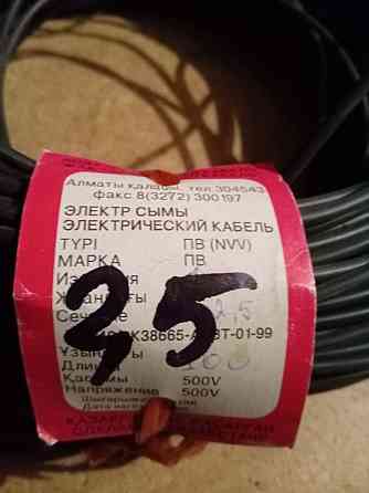 Продам! Электрический кабель. Almaty