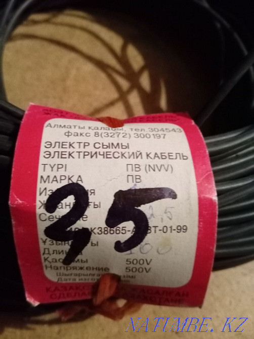 Selling! Electrical cable. Almaty - photo 1