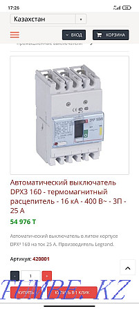 machine Legfand characteristics in the photo Astana - photo 1